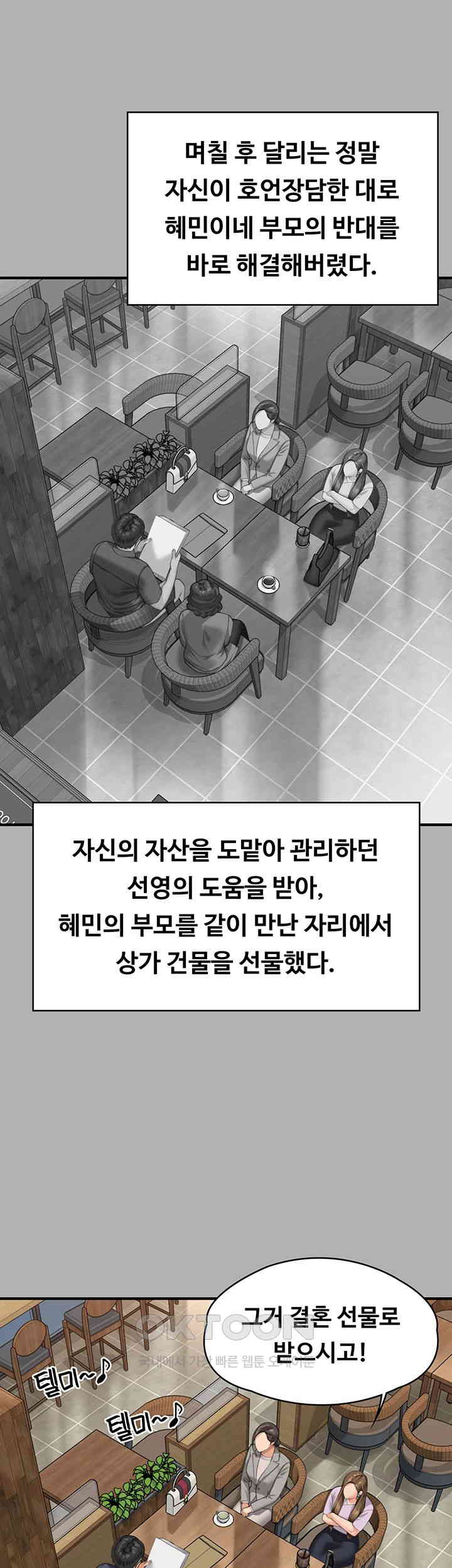 Queen Bee Raw Chapter 341 image 32