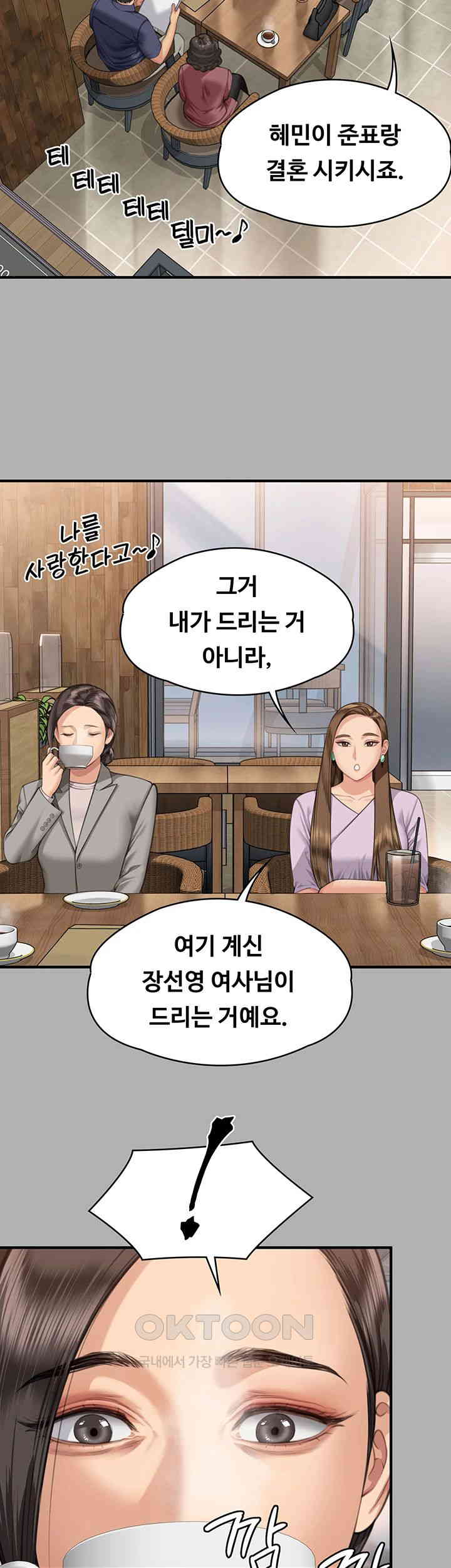 Queen Bee Raw Chapter 341 image 33