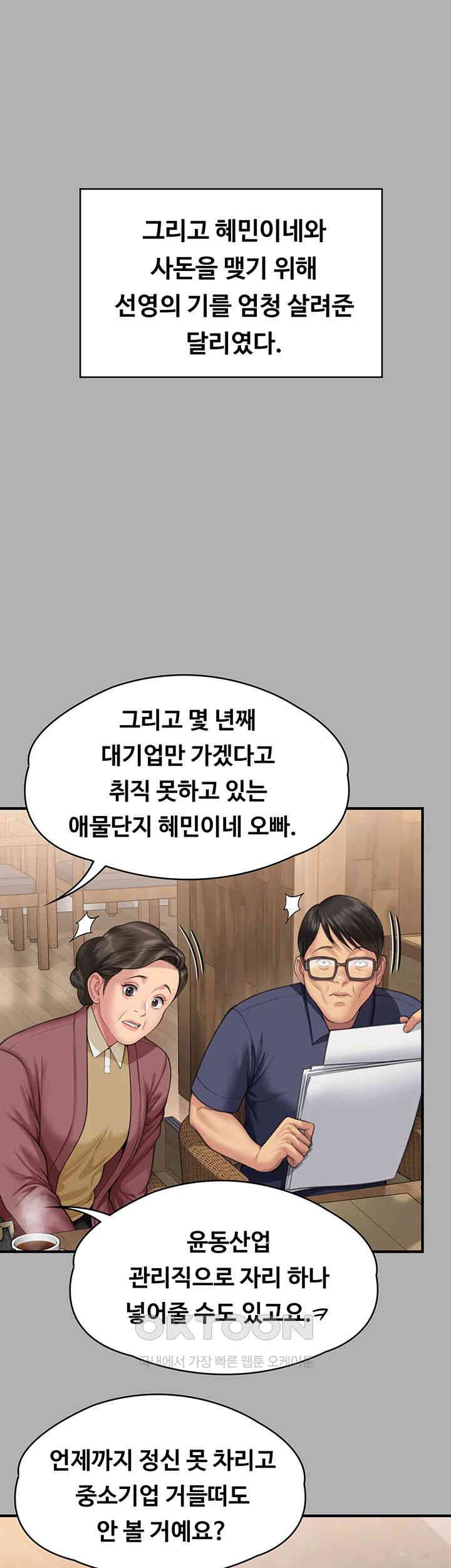 Queen Bee Raw Chapter 341 image 35