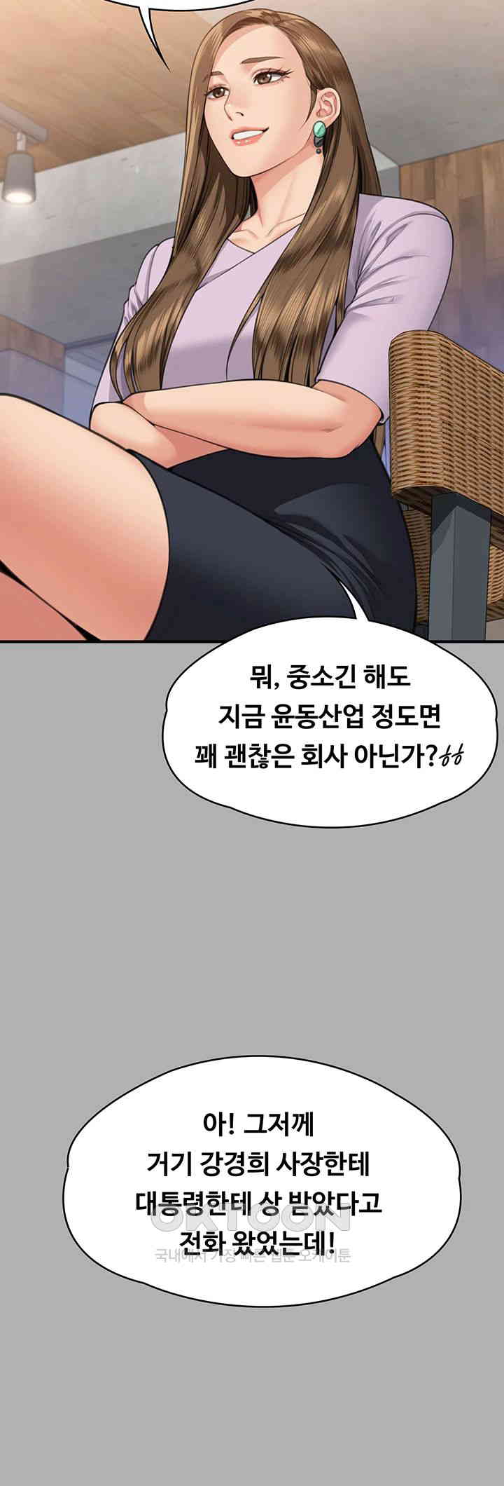 Queen Bee Raw Chapter 341 image 36