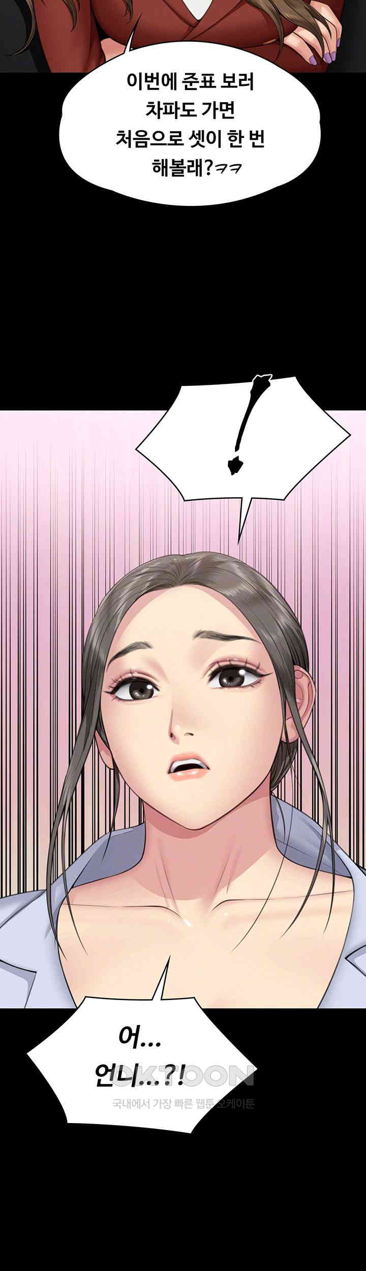 Queen Bee Raw Chapter 341 image 3
