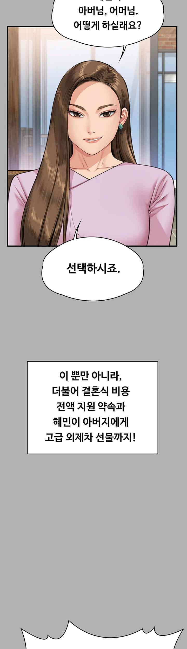 Queen Bee Raw Chapter 341 image 40