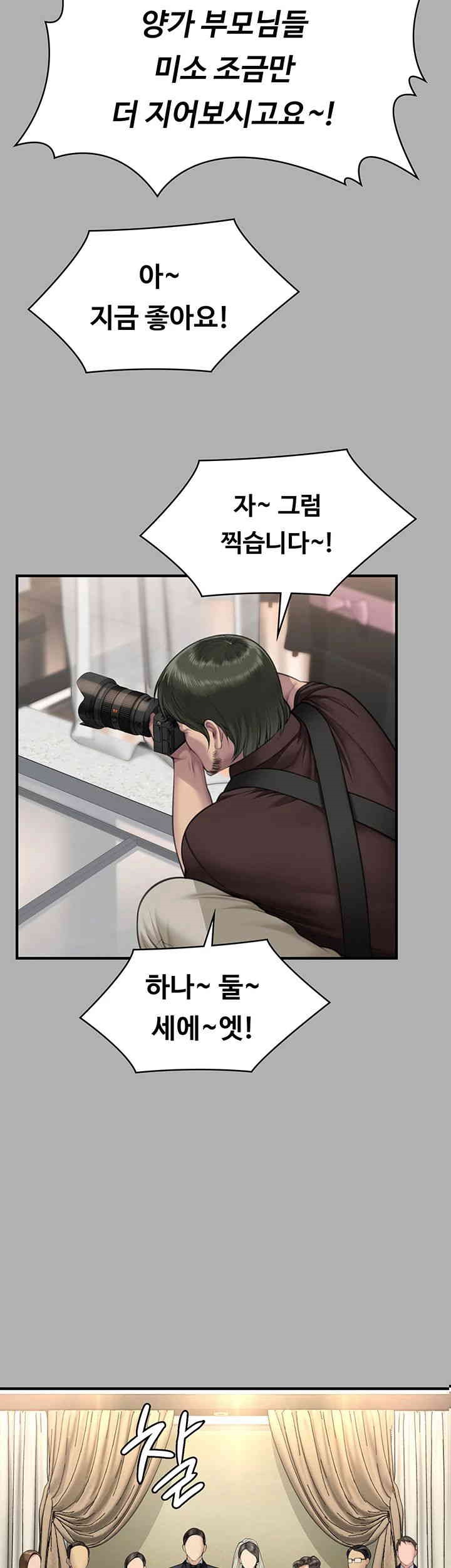 Queen Bee Raw Chapter 341 image 41