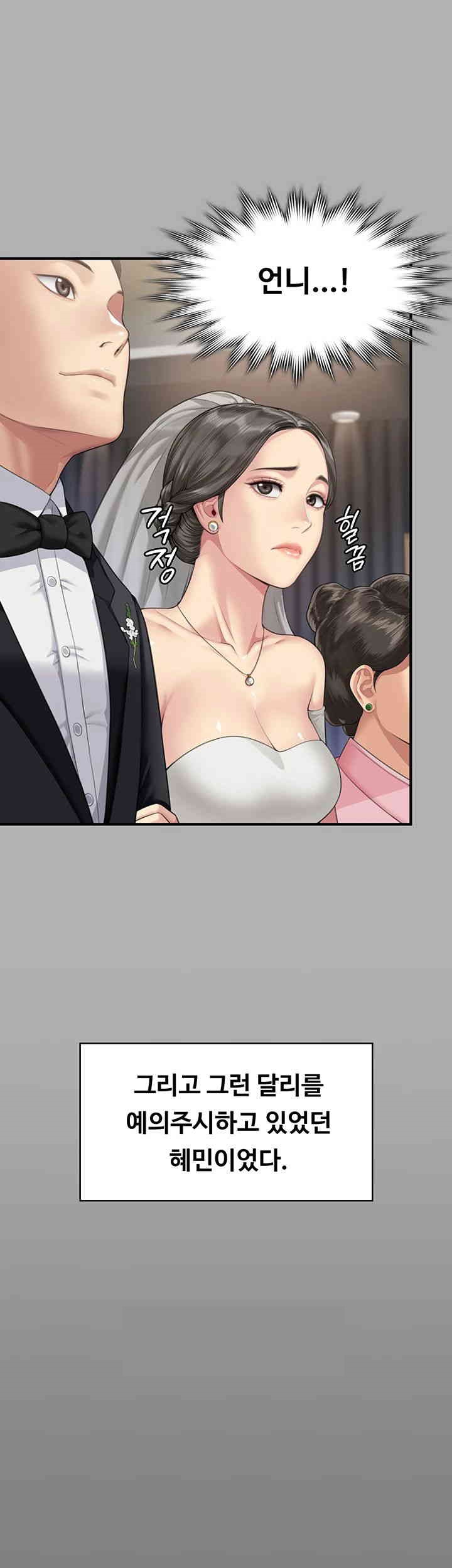 Queen Bee Raw Chapter 341 image 44