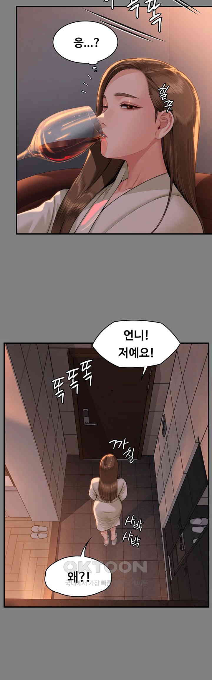Queen Bee Raw Chapter 341 image 48