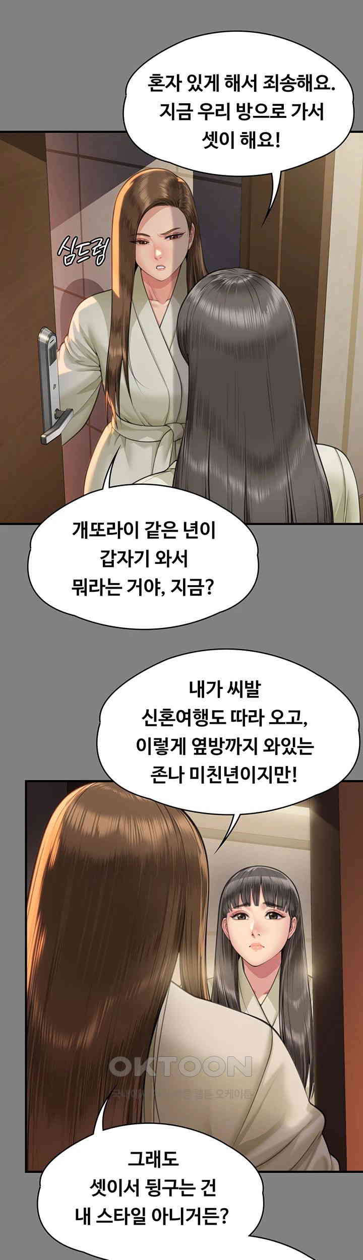 Queen Bee Raw Chapter 341 image 49