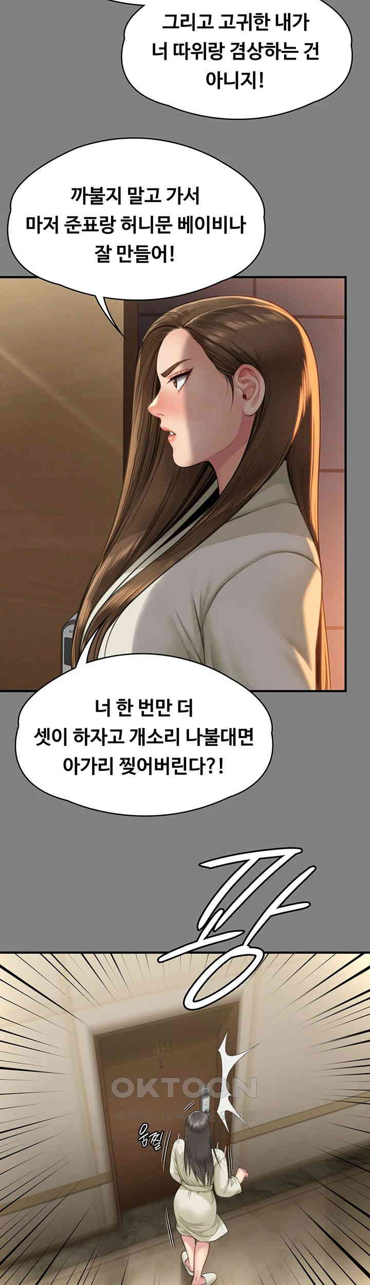 Queen Bee Raw Chapter 341 image 50