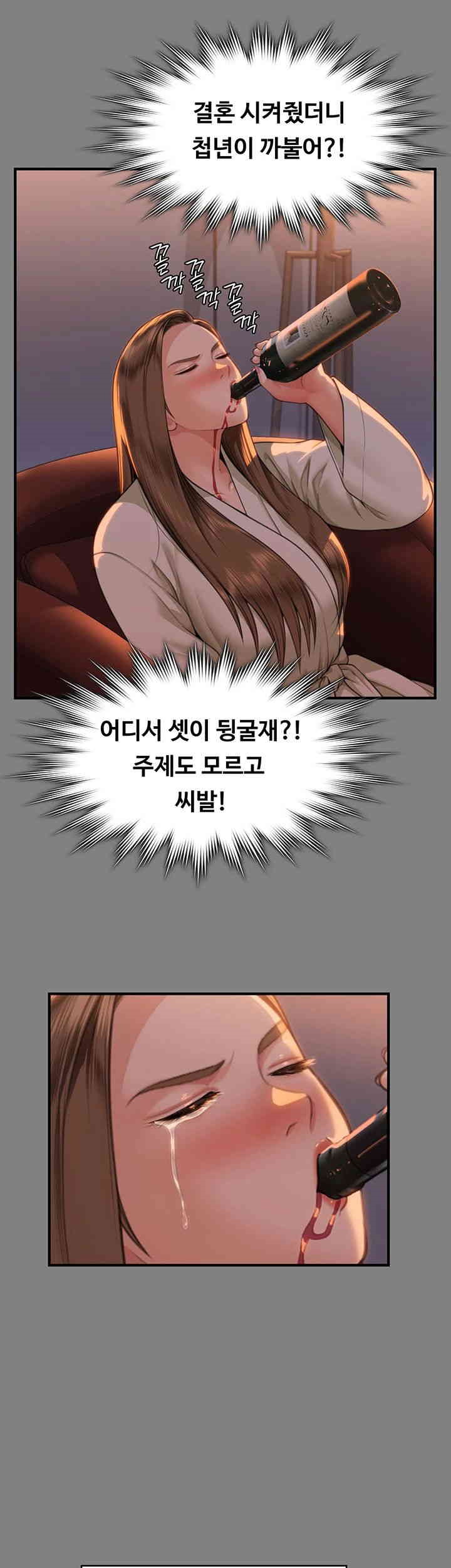 Queen Bee Raw Chapter 341 image 53