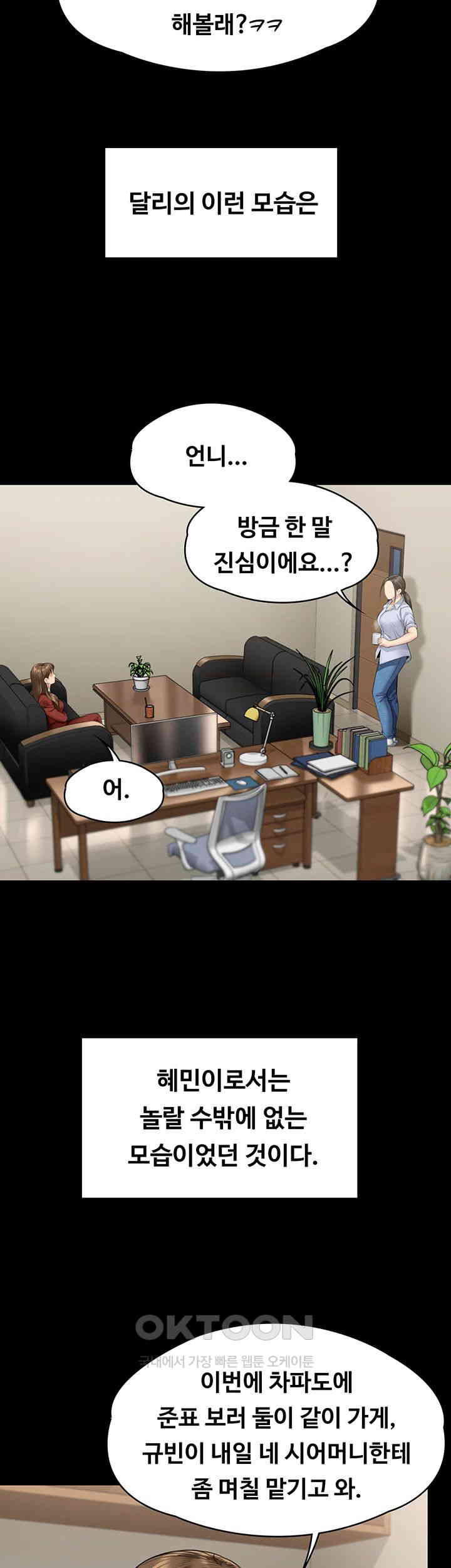 Queen Bee Raw Chapter 341 image 55