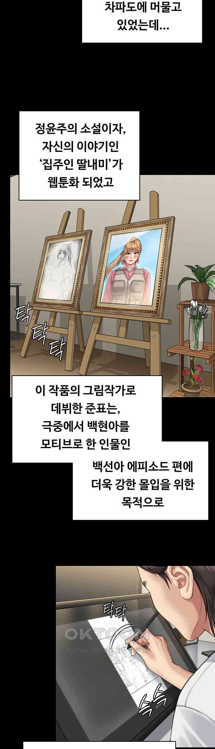 Queen Bee Raw Chapter 341 image 57