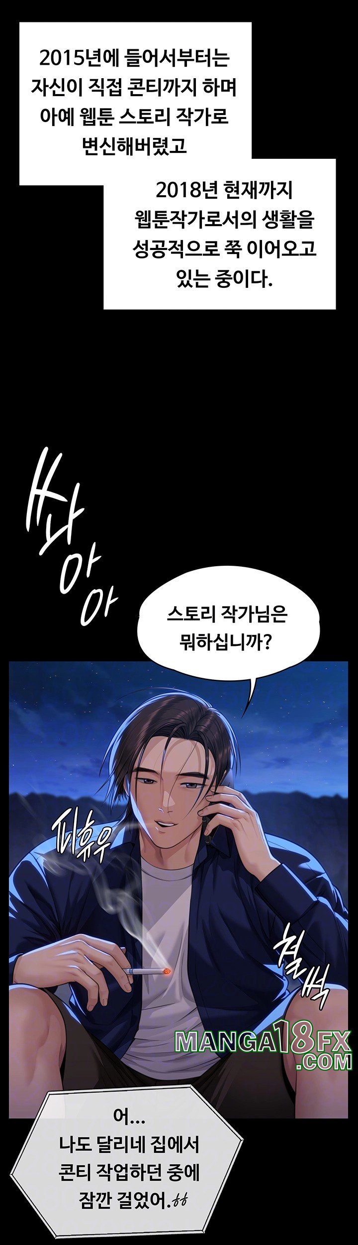 Queen Bee Raw Chapter 342 image 13