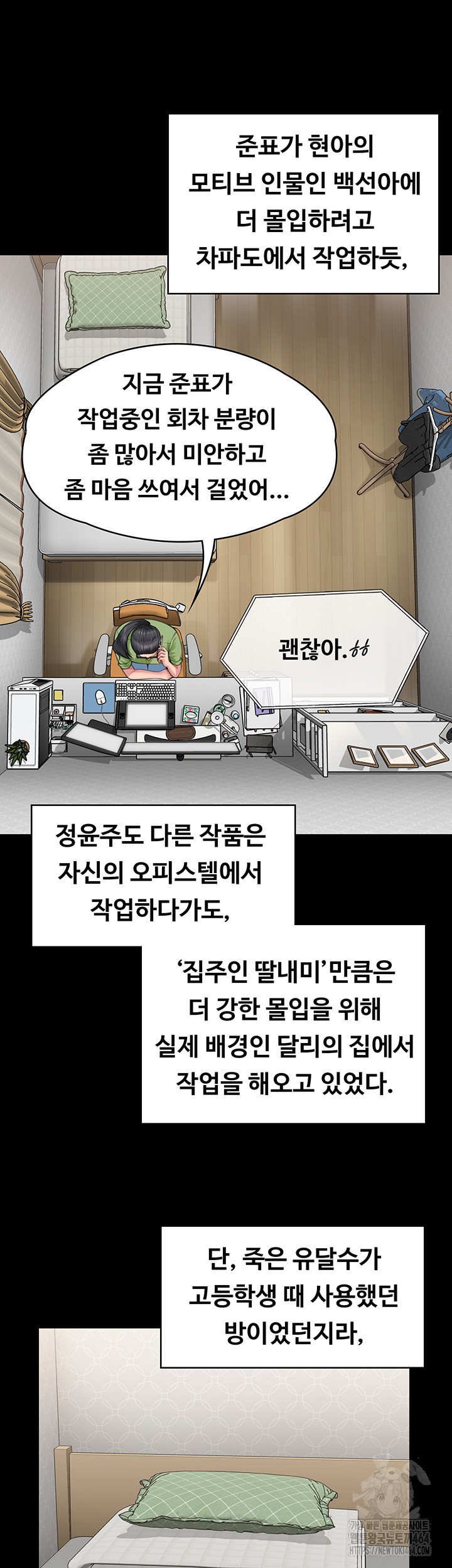 Queen Bee Raw Chapter 342 image 14