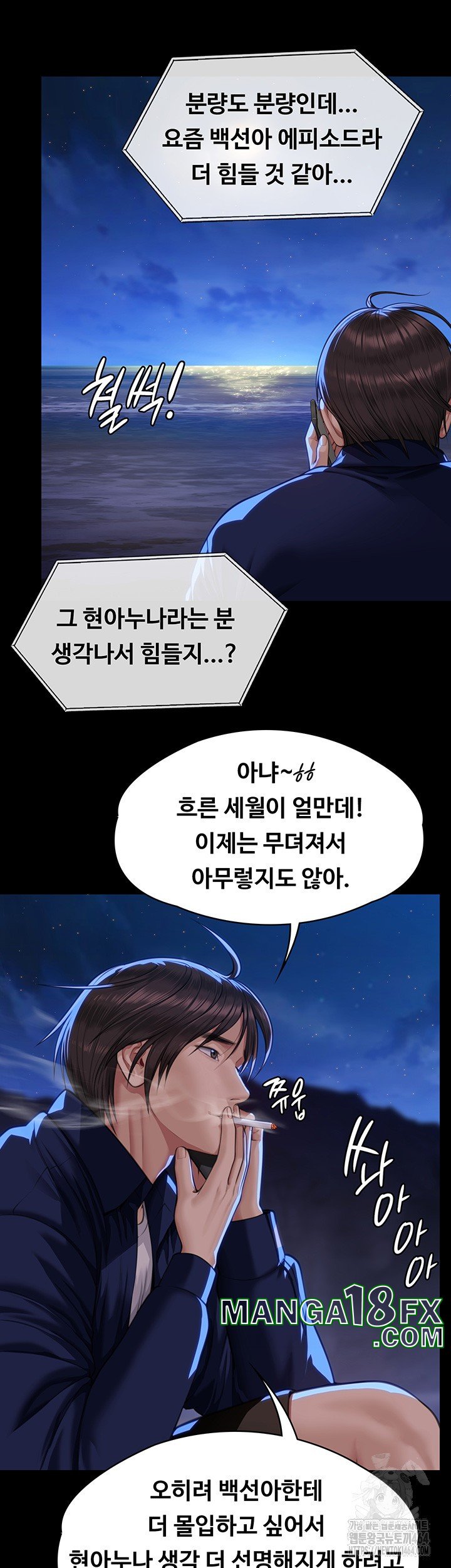 Queen Bee Raw Chapter 342 image 16