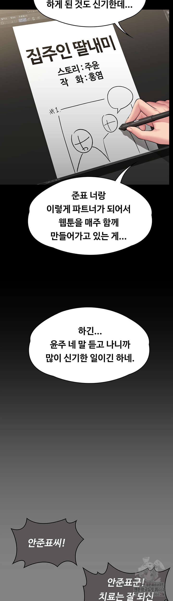 Queen Bee Raw Chapter 342 image 18