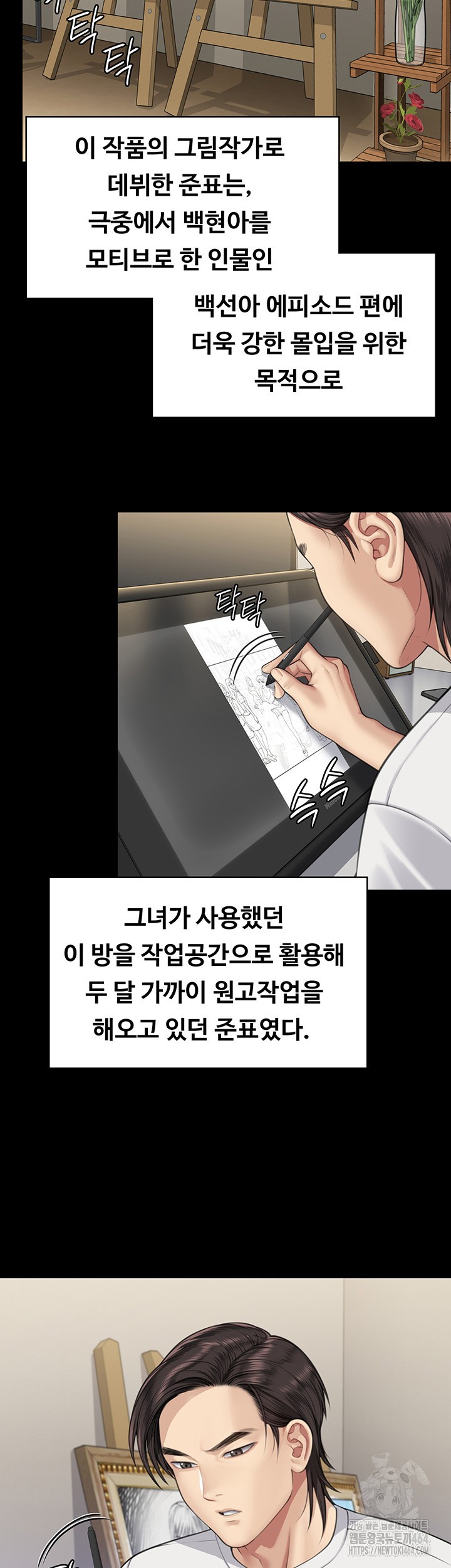 Queen Bee Raw Chapter 342 image 1