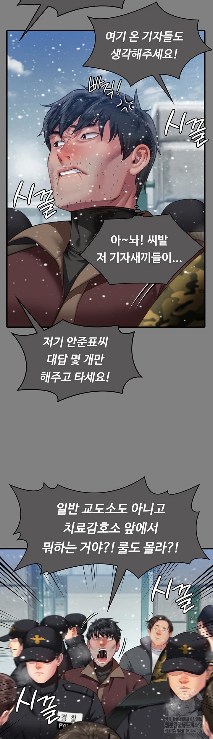 Queen Bee Raw Chapter 342 image 20