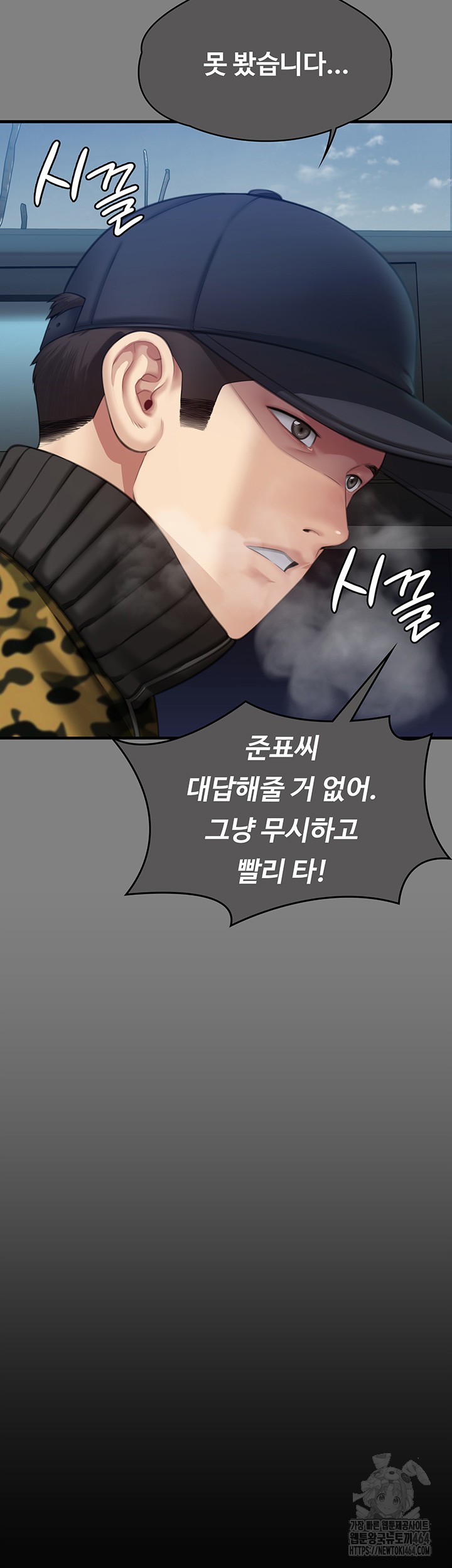 Queen Bee Raw Chapter 342 image 22