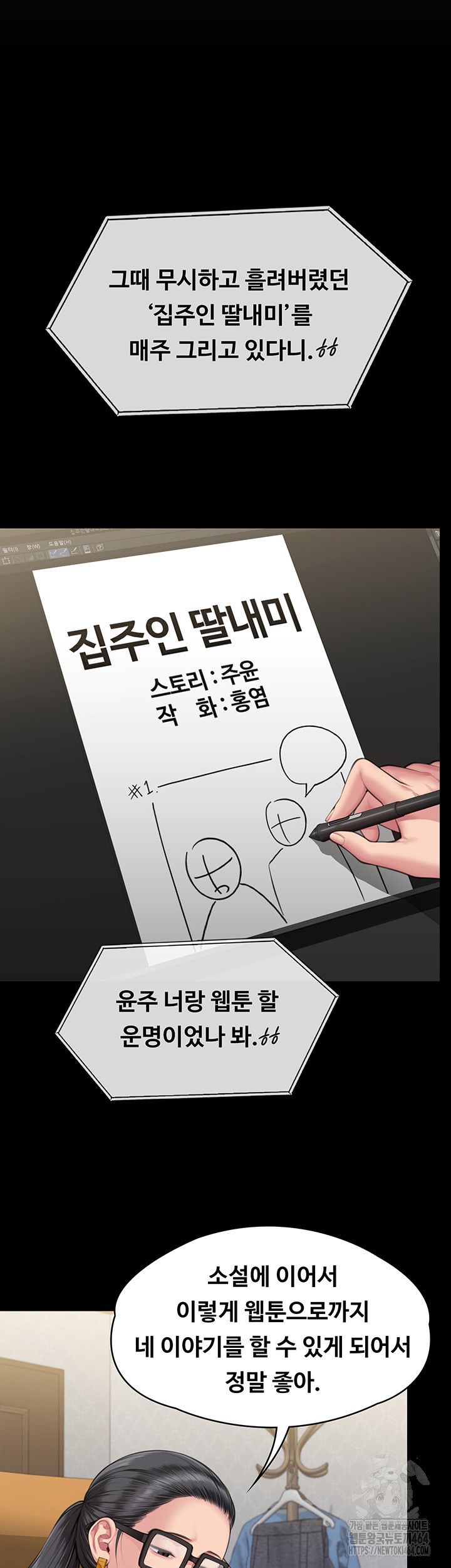 Queen Bee Raw Chapter 342 image 23