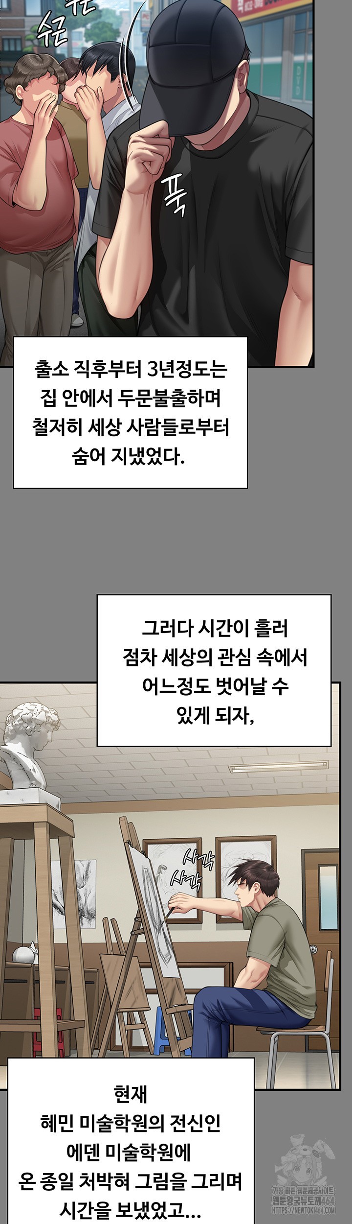 Queen Bee Raw Chapter 342 image 27