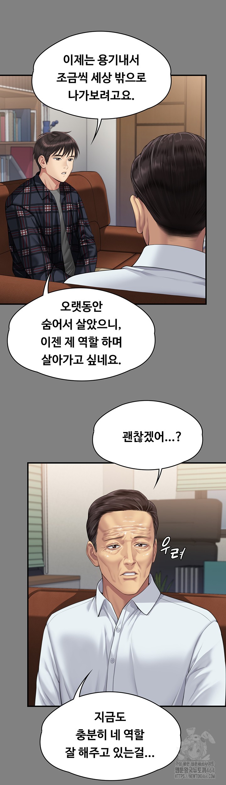Queen Bee Raw Chapter 342 image 31