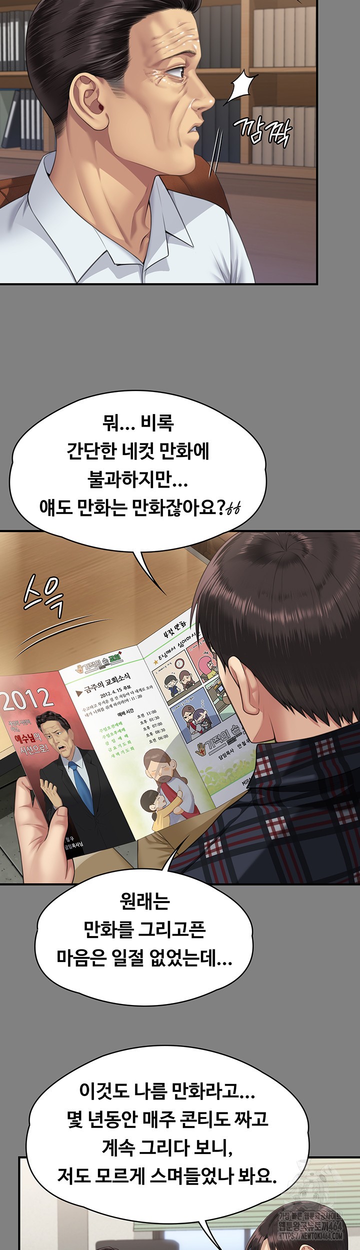 Queen Bee Raw Chapter 342 image 35