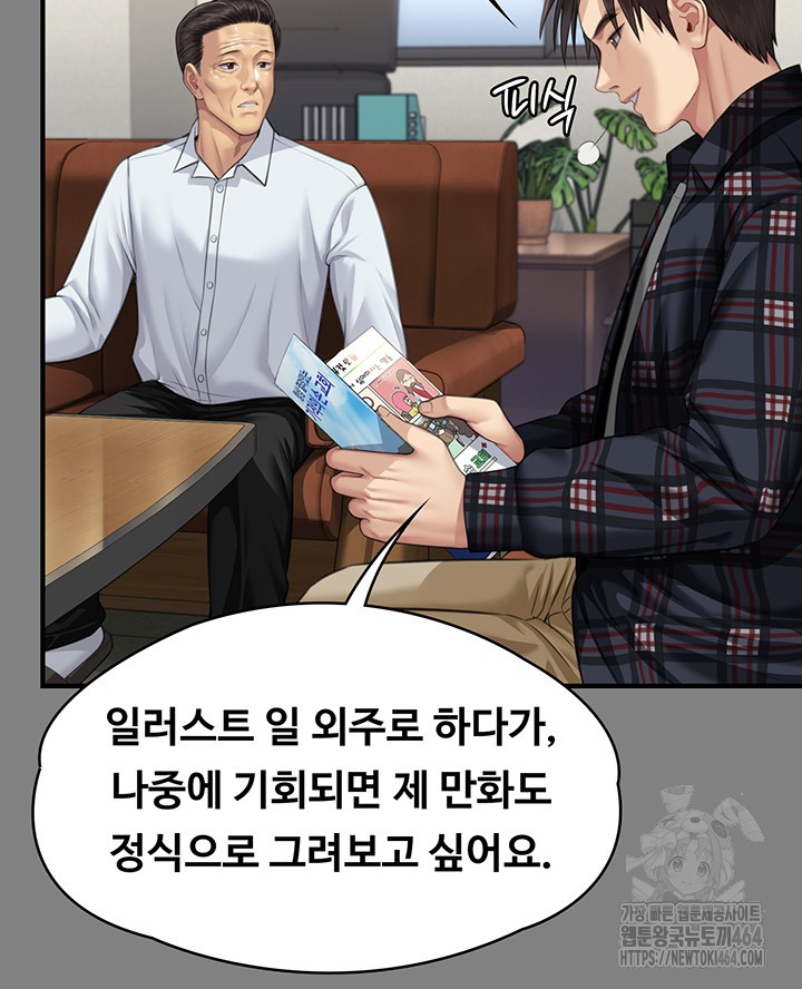 Queen Bee Raw Chapter 342 image 36