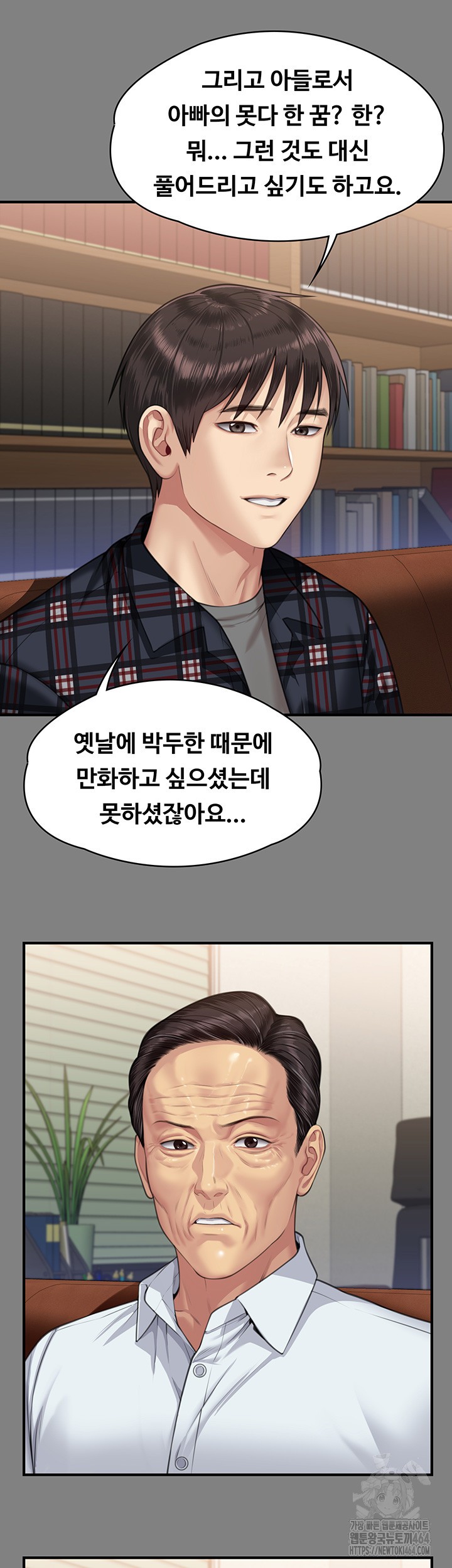 Queen Bee Raw Chapter 342 image 37