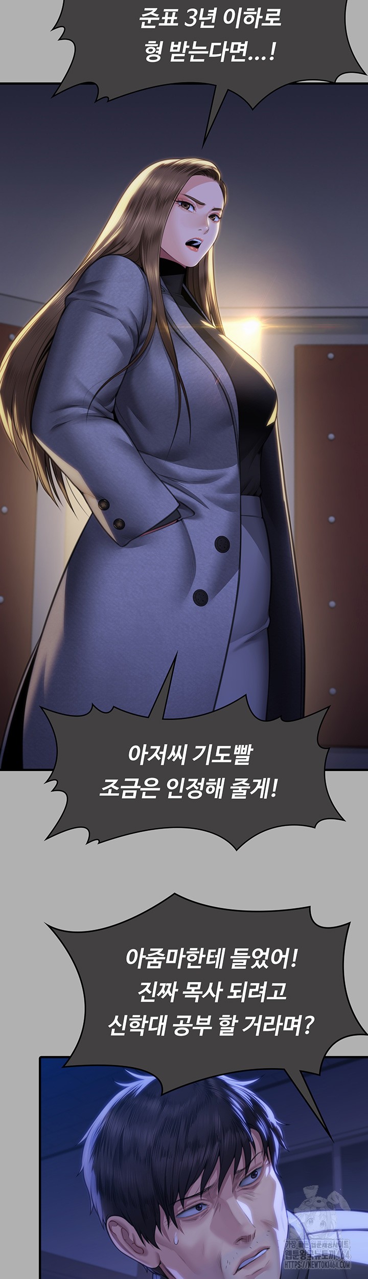 Queen Bee Raw Chapter 342 image 39