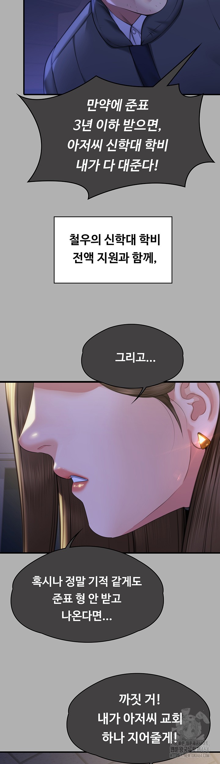 Queen Bee Raw Chapter 342 image 40
