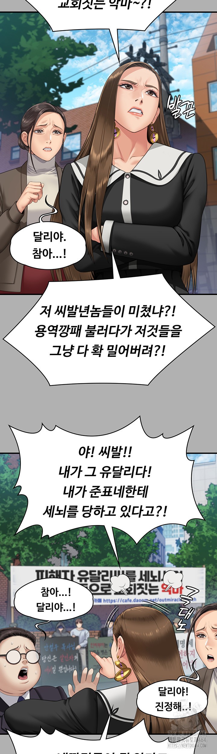 Queen Bee Raw Chapter 342 image 48