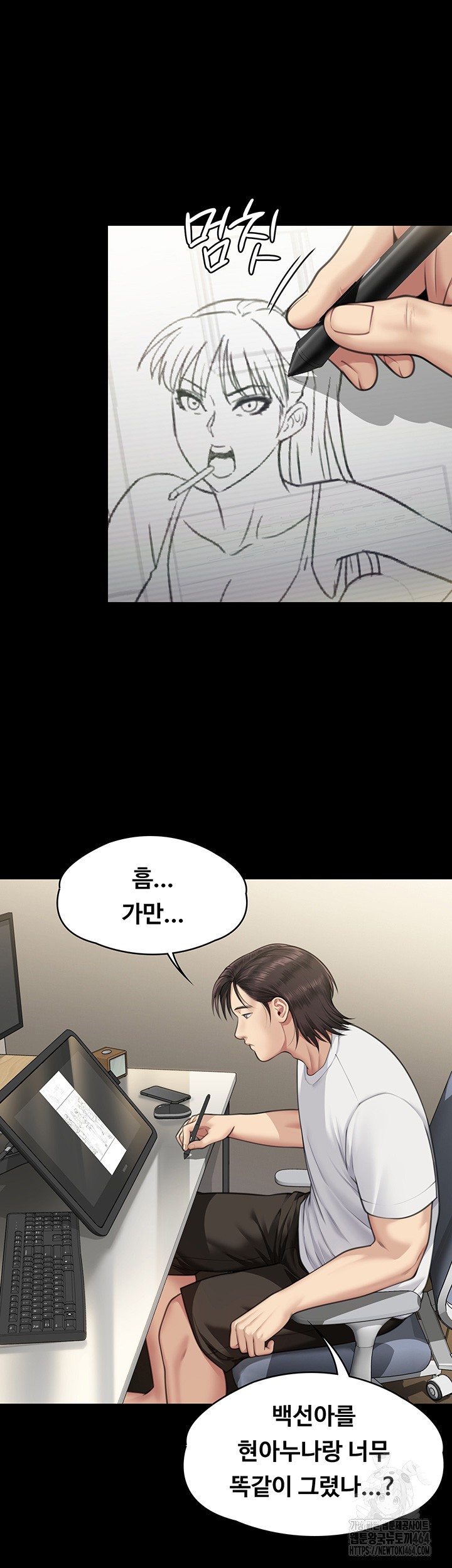 Queen Bee Raw Chapter 342 image 4