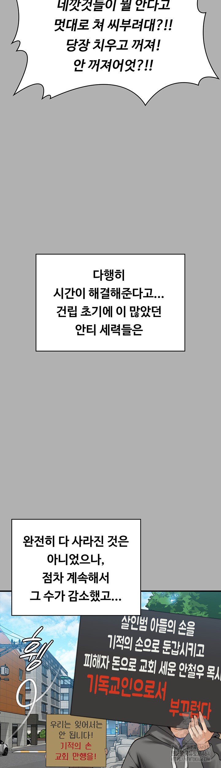 Queen Bee Raw Chapter 342 image 49