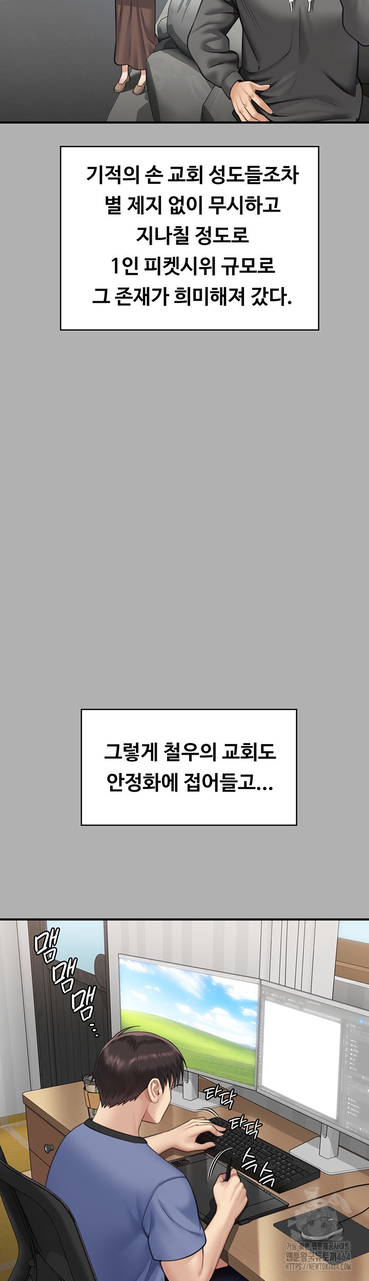 Queen Bee Raw Chapter 342 image 50