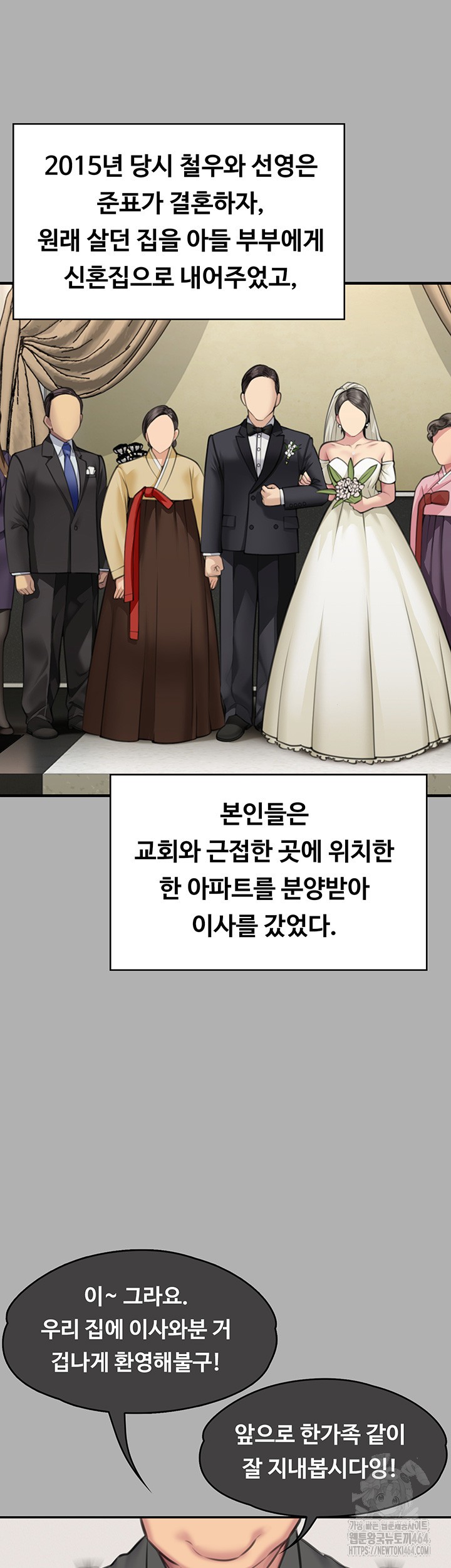 Queen Bee Raw Chapter 342 image 52