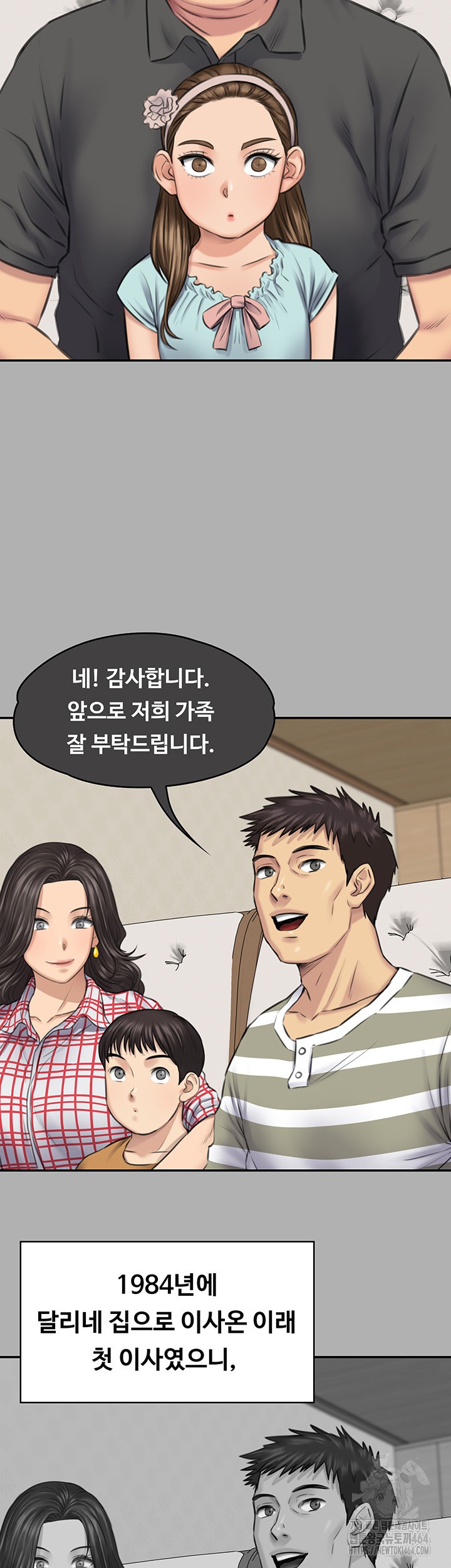 Queen Bee Raw Chapter 342 image 53
