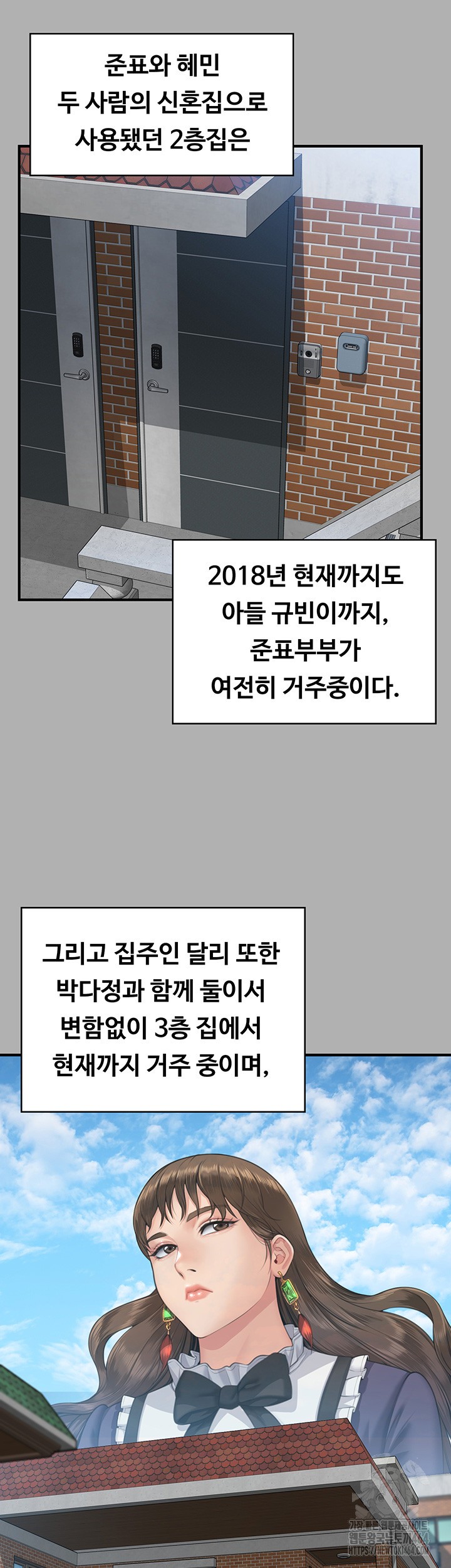 Queen Bee Raw Chapter 342 image 55