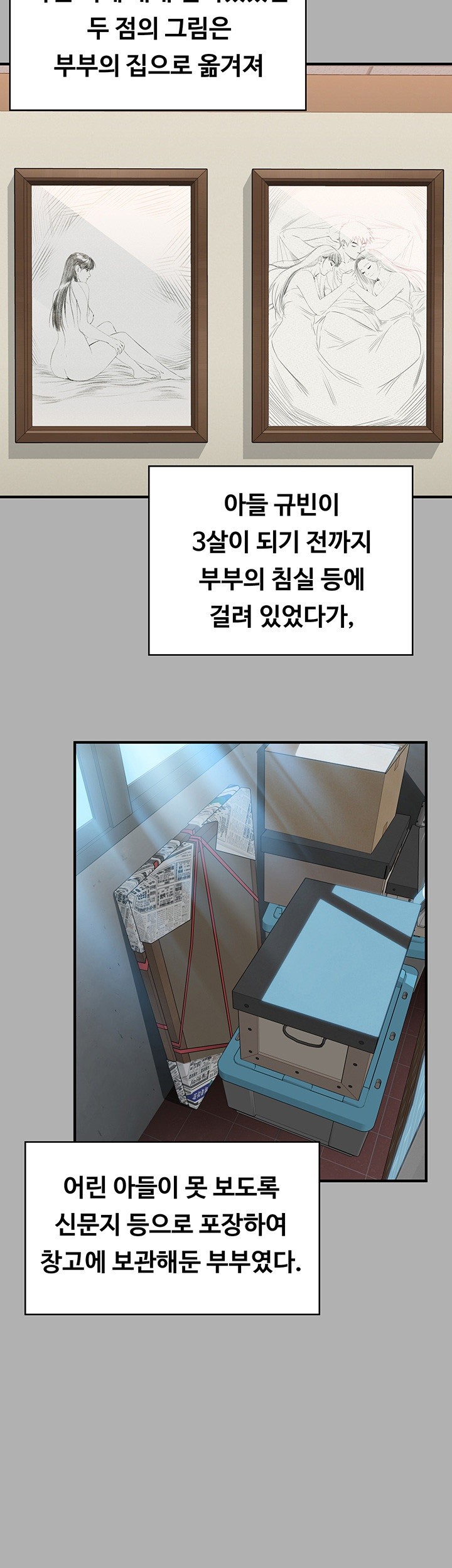 Queen Bee Raw Chapter 342 image 57