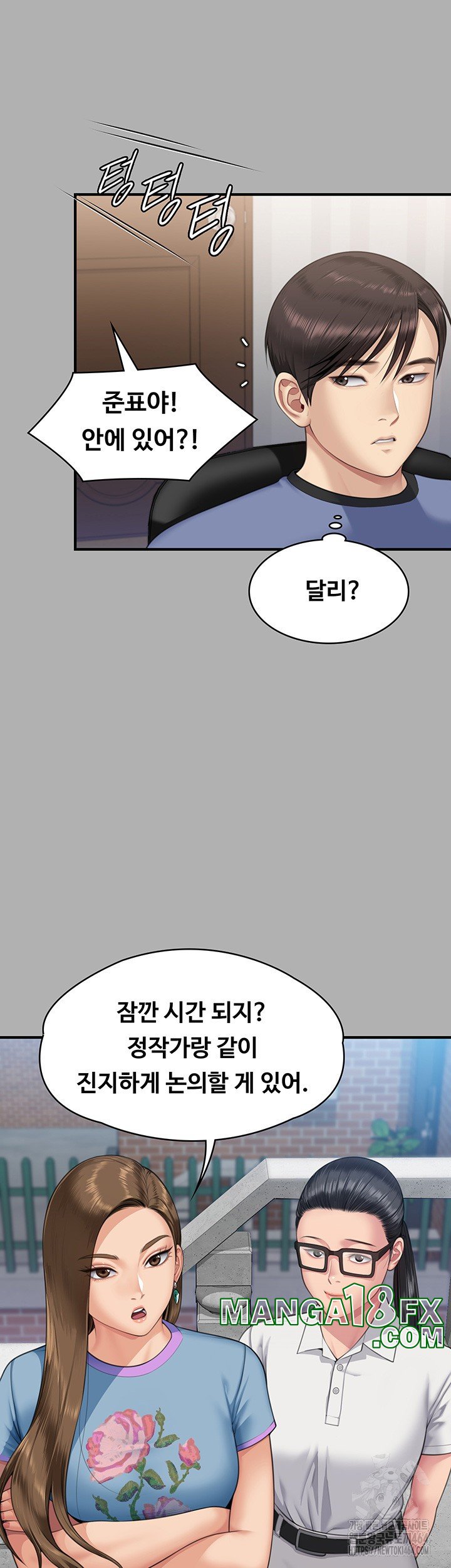 Queen Bee Raw Chapter 342 image 60
