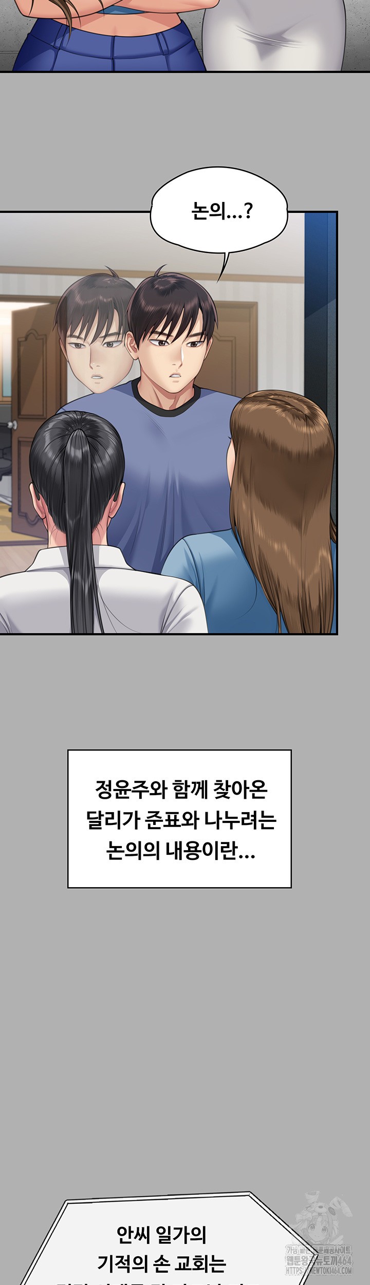 Queen Bee Raw Chapter 342 image 61