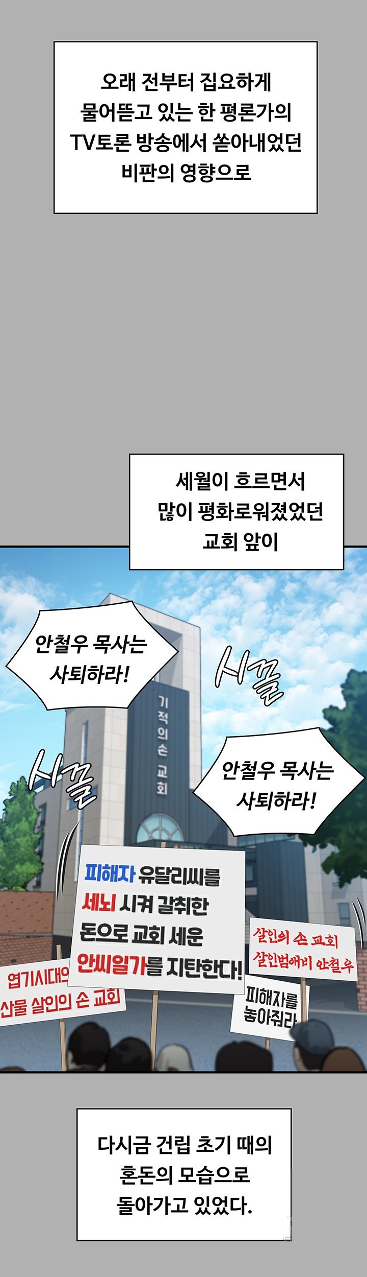 Queen Bee Raw Chapter 342 image 63