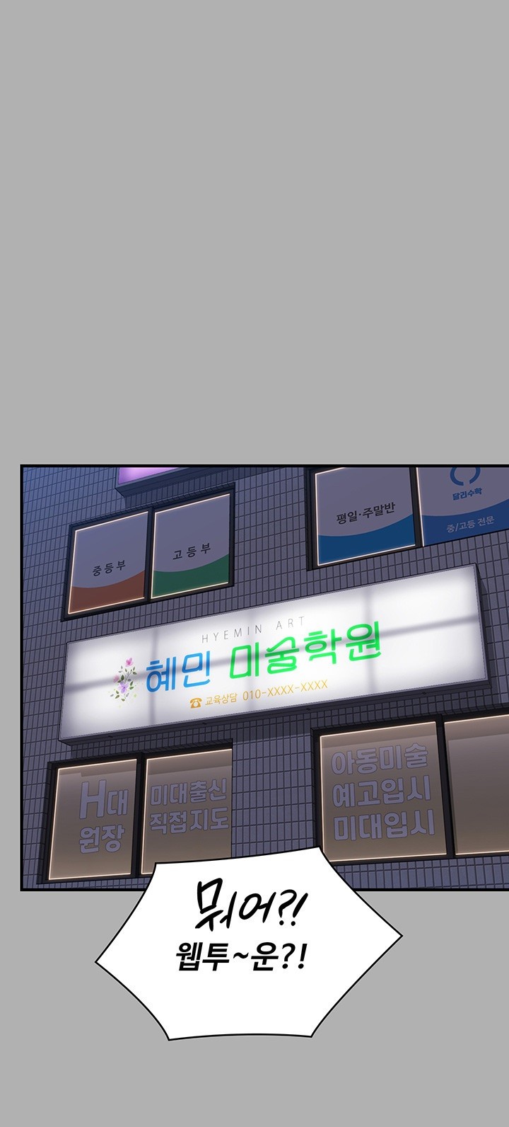 Queen Bee Raw Chapter 342 image 64