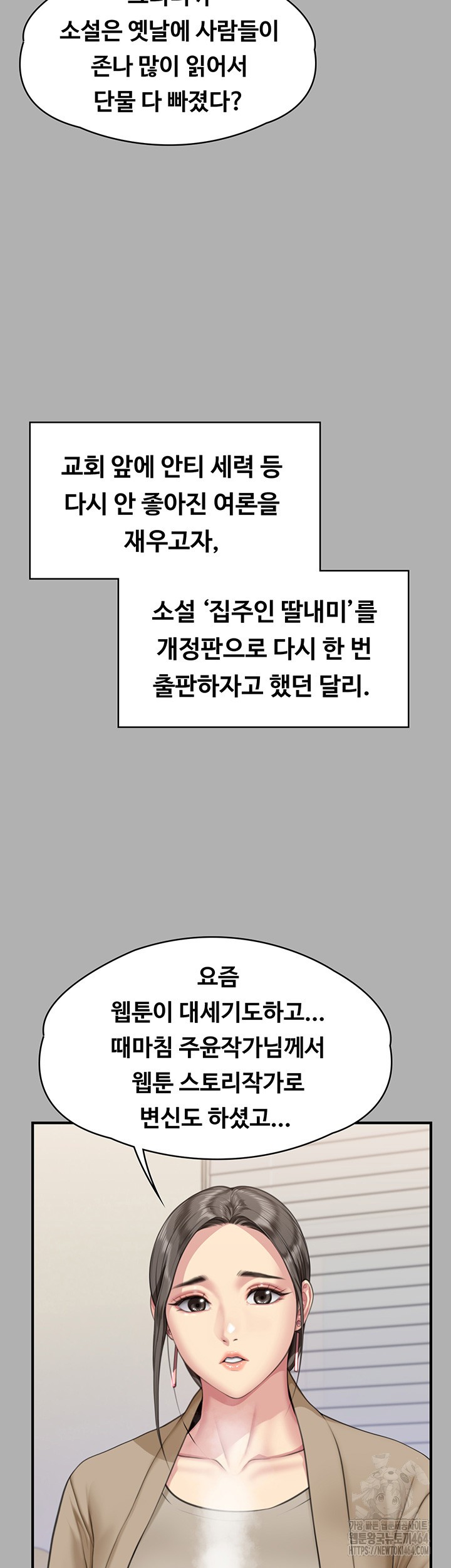Queen Bee Raw Chapter 342 image 66