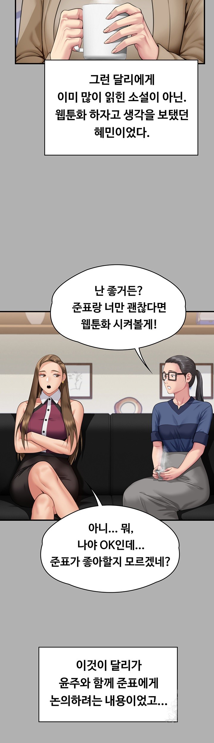 Queen Bee Raw Chapter 342 image 67