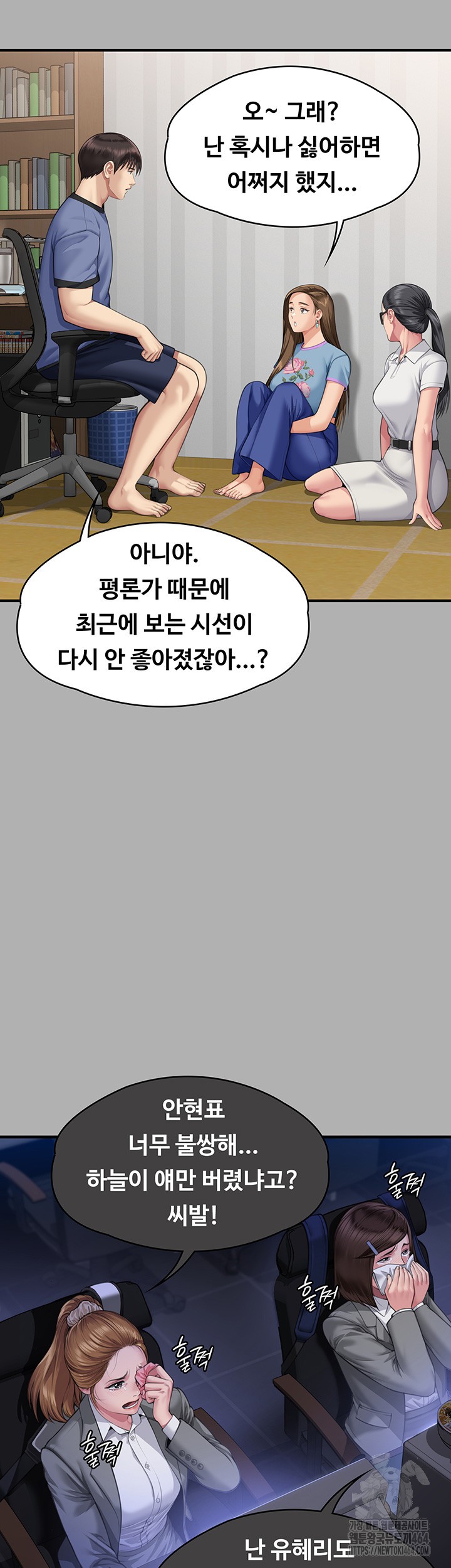 Queen Bee Raw Chapter 342 image 70