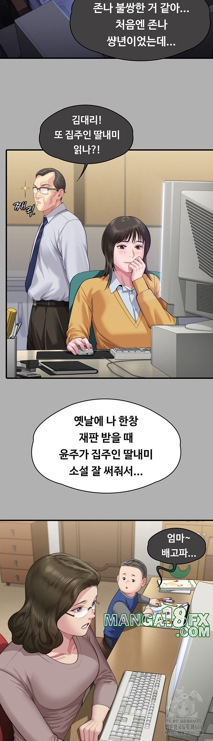 Queen Bee Raw Chapter 342 image 71
