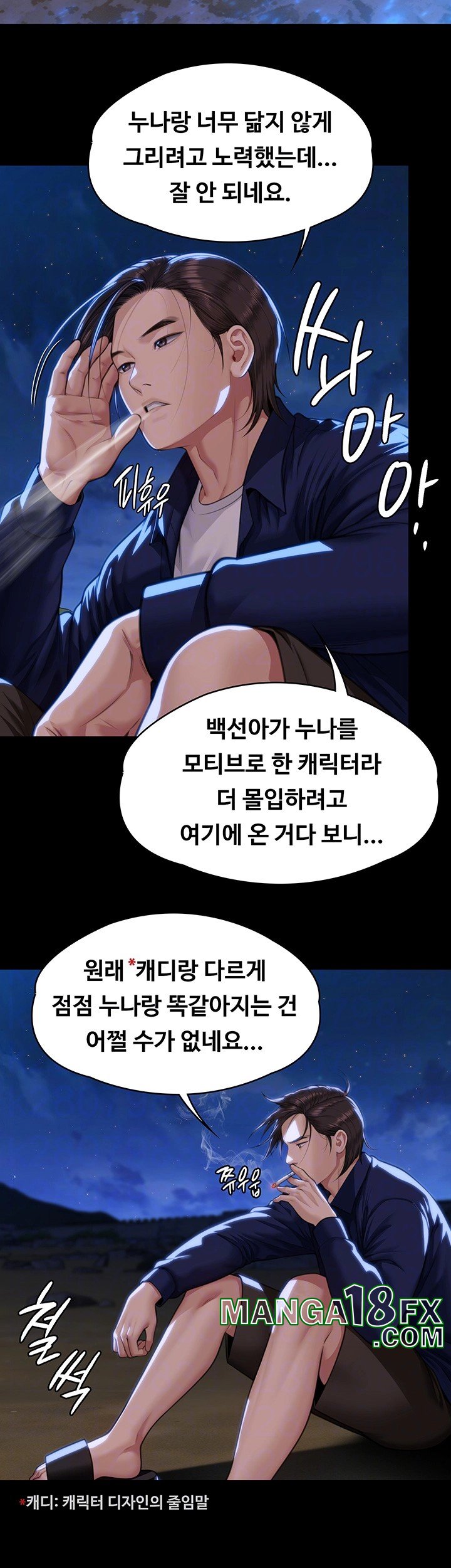 Queen Bee Raw Chapter 342 image 7