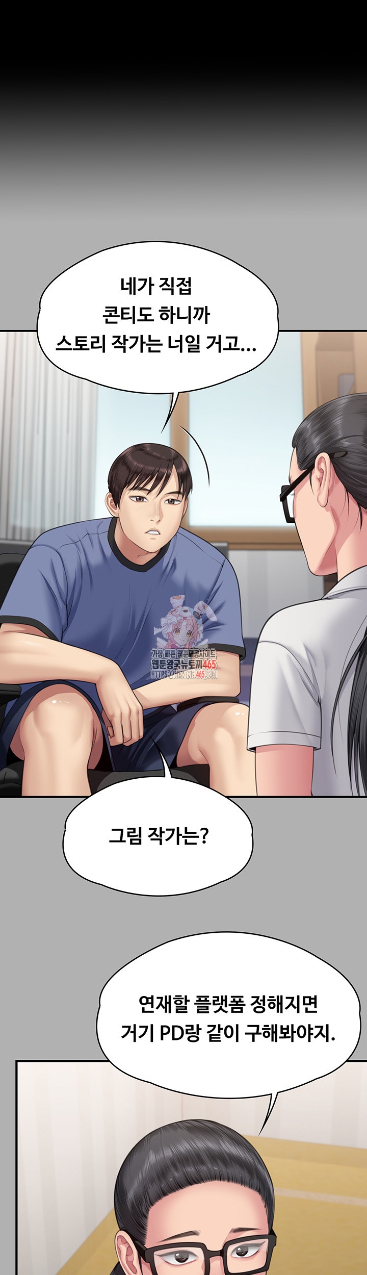 Queen Bee Raw Chapter 343 image 0