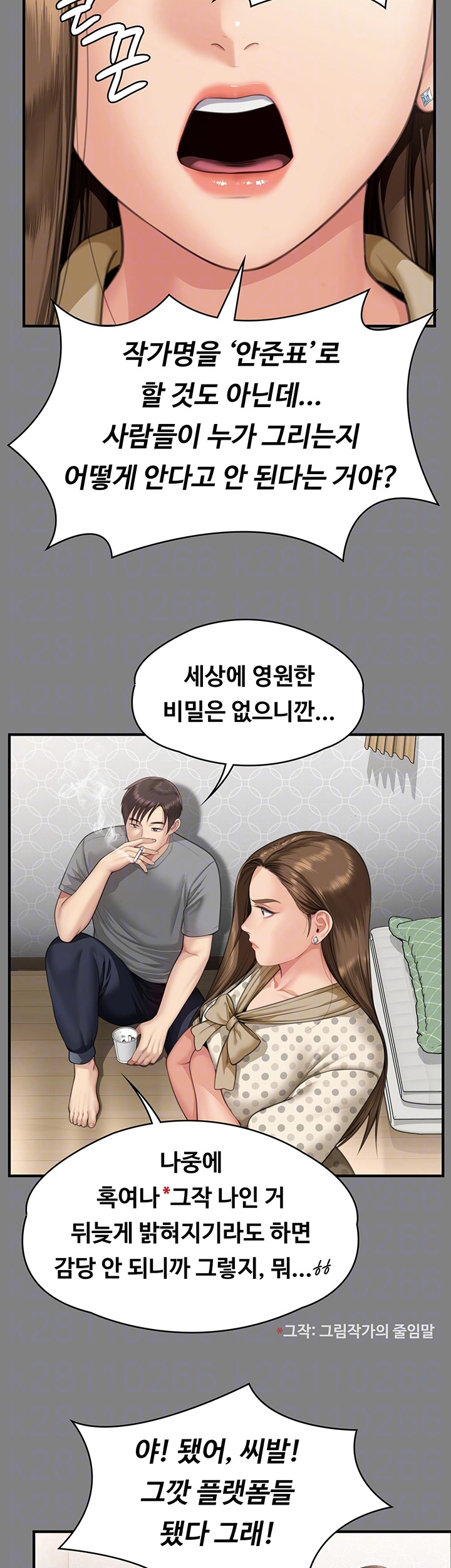 Queen Bee Raw Chapter 343 image 13