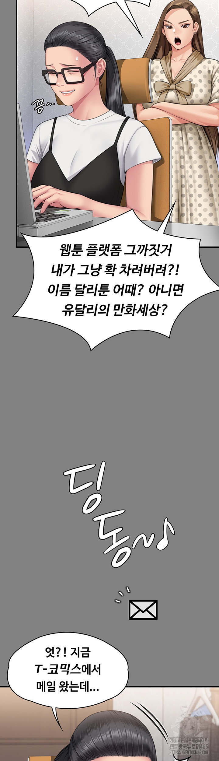 Queen Bee Raw Chapter 343 image 14