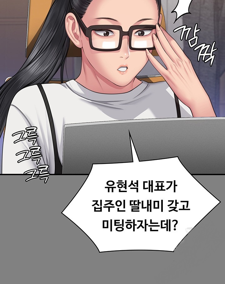 Queen Bee Raw Chapter 343 image 15